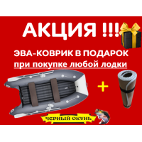 Лодки ПВХ