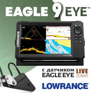 Эхолот Lowrance Eagle EYE 9 с датчиком Live Sonar Эхолот Lowrance Eagle EYE 9 с датчиком Live Sonar