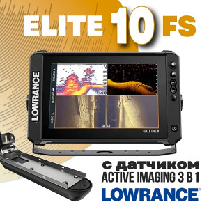 Эхолот Lowrance Elite FS 10 с датчиком Active Imaging 3-в-1 Эхолот Lowrance Elite FS 10 с датчиком Active Imaging 3-в-1