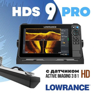 Эхолот Lowrance HDS PRO 9 Active Imaging HD 3в1 Эхолот Lowrance HDS PRO 9 Active Imaging HD 3в1