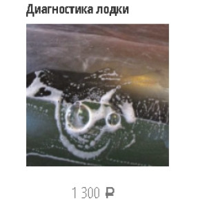 Ремонт лодок ПВХ в Самаре Ремонт лодок ПВХ в Самаре