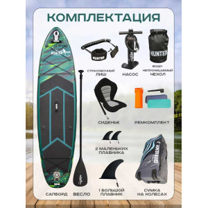 SUP доска надувная Hunterboard Active 10.6 Green SUP доска надувная Hunterboard Active 10.6 Green