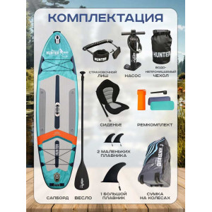SUP доска надувная Hunterboard Active 11 Ocean SUP доска надувная Hunterboard Active 11 Ocean