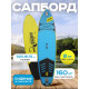 SUP доска надувная Hunterboard Active 10.6 Yellow-Blue SUP доска надувная Hunterboard Active 10.6 Yellow-Blue