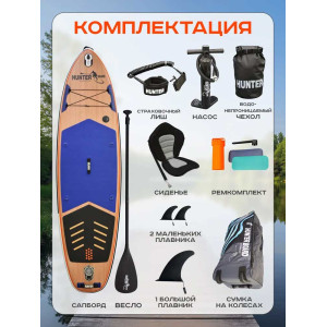 SUP доска надувная Hunterboard Active Fish 11 SUP доска надувная Hunterboard Active Fish 11