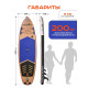 SUP доска надувная Hunterboard Active Fish 11 SUP доска надувная Hunterboard Active Fish 11